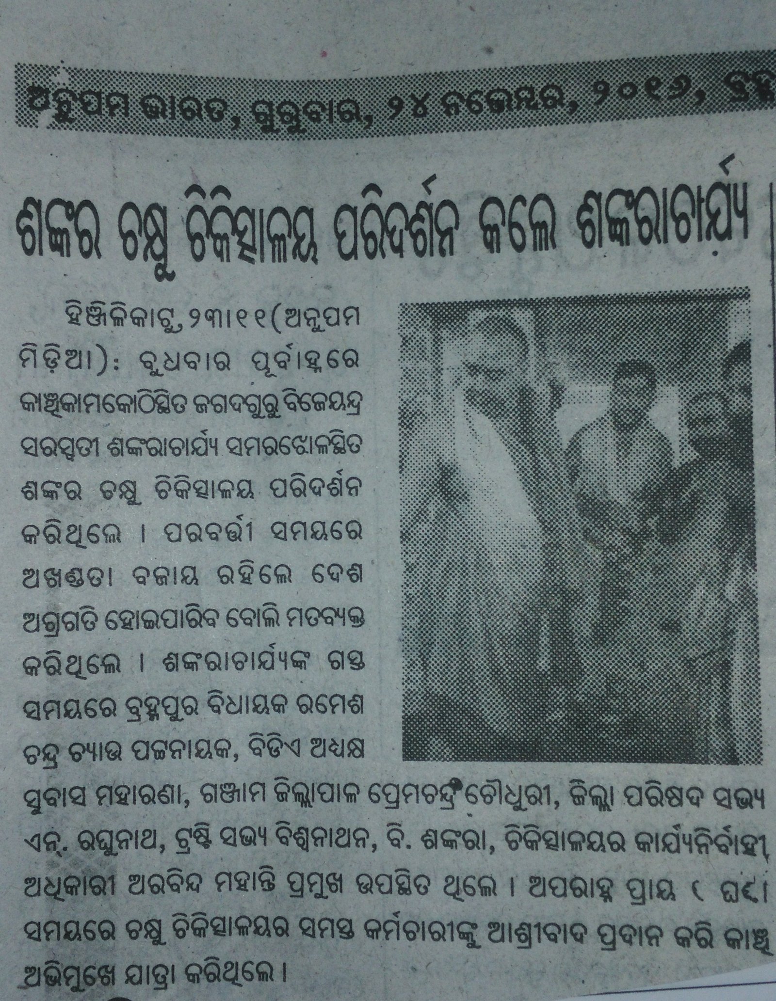 Odisha